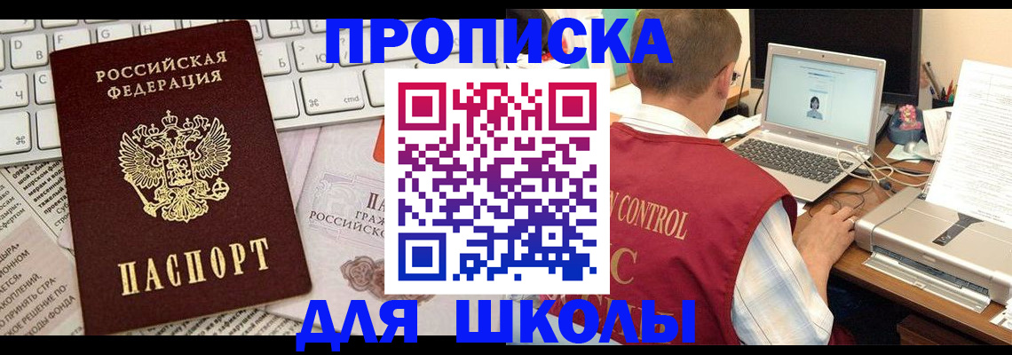 прописка паспорт в Шали