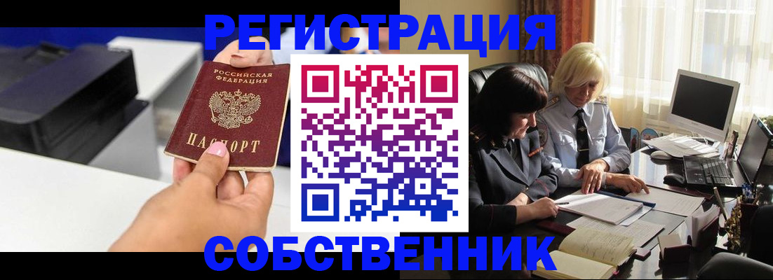 временная регистрация купить в Шали