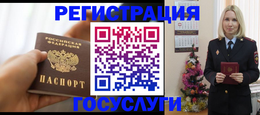 временная регистрация адрес в Шали