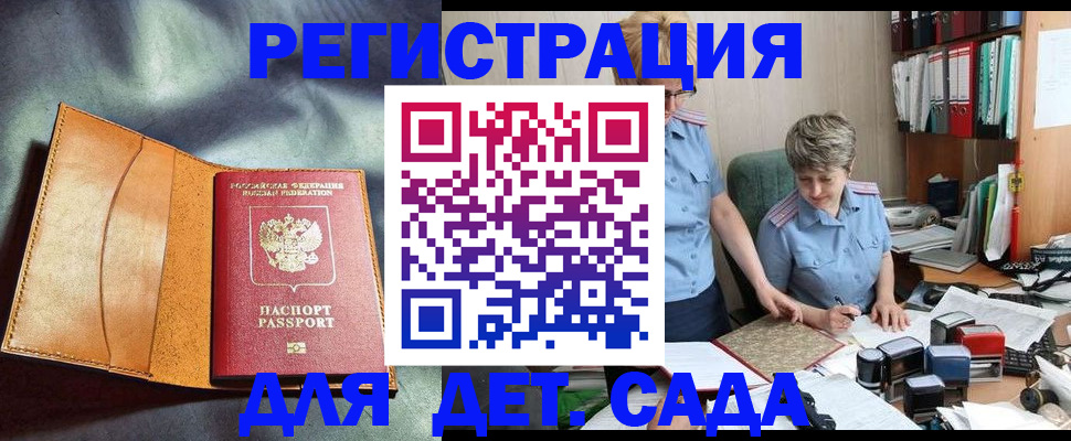 прописка штамп в Шали